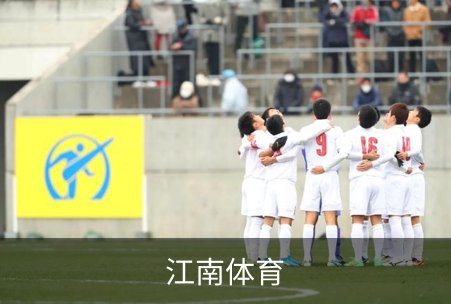 走进江南体育