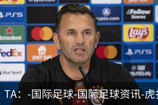 TA：-国际足球-国际足球资讯-虎扑社区