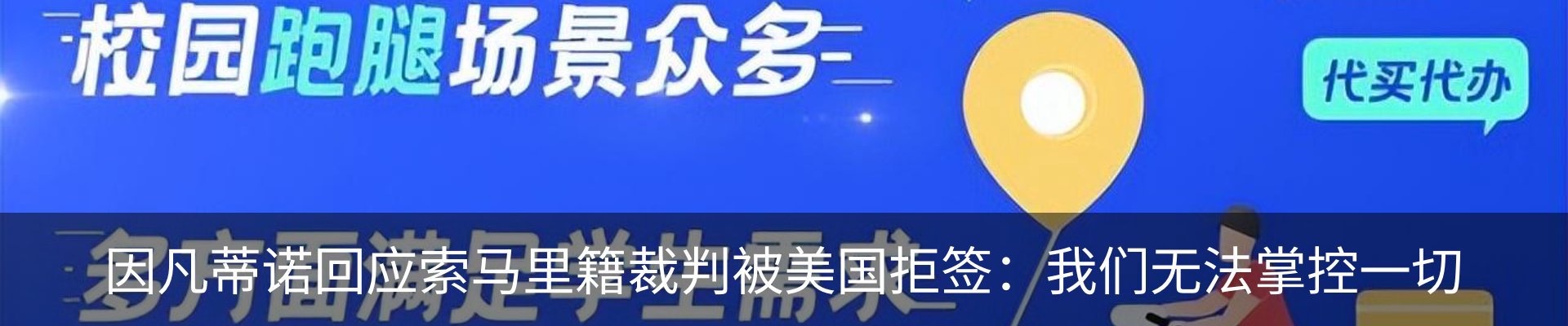 新闻动态